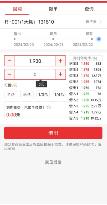 国债逆回购利息高还是银行存款？看完这篇你就知道了！