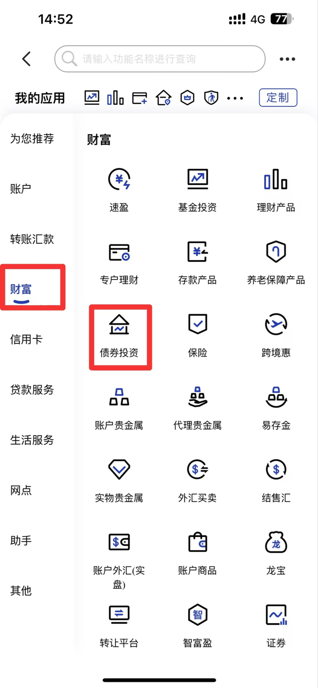 适合新手的理财方式？新手理财注意这几点！