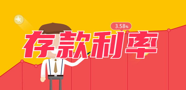 2024年银行一年定期最新利率：哪家银行利率最高？