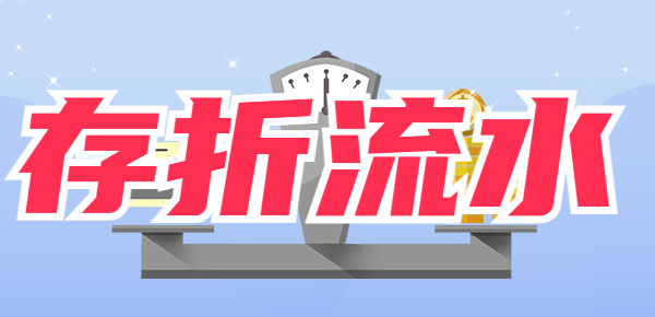 存折怎么查流水？这3个方法一定能帮到你