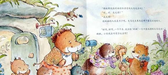 幼儿绘本：小熊想要当邮差