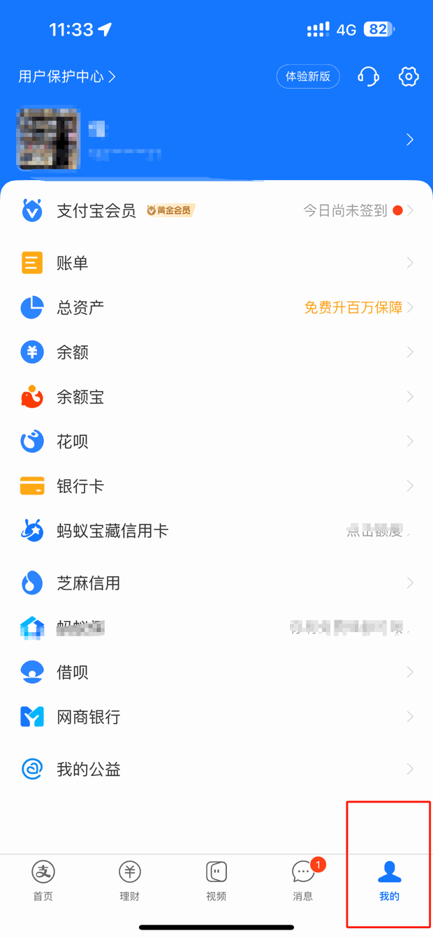 余额宝怎么看基金份额？
