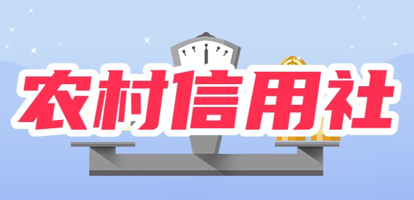 信用社存3万一年利息？附各类型存款利息