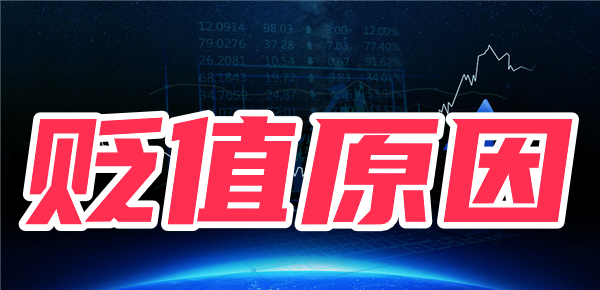 人民币贬值是什么导致的？对投资有啥影响？