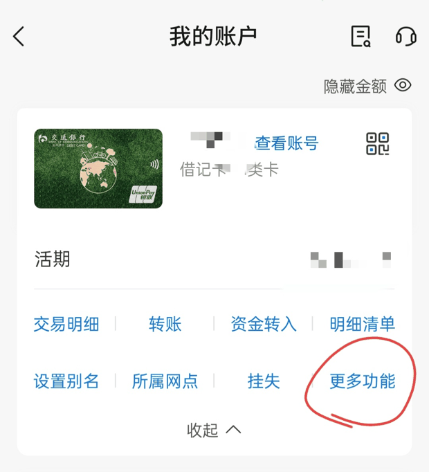 银行卡被锁了不想去柜台怎么解除？