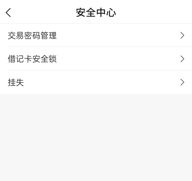 银行卡被锁了不想去柜台怎么解除？