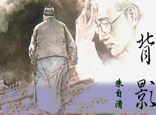 读书笔记:朱自清《背影》 读书笔记:朱自清《背影》