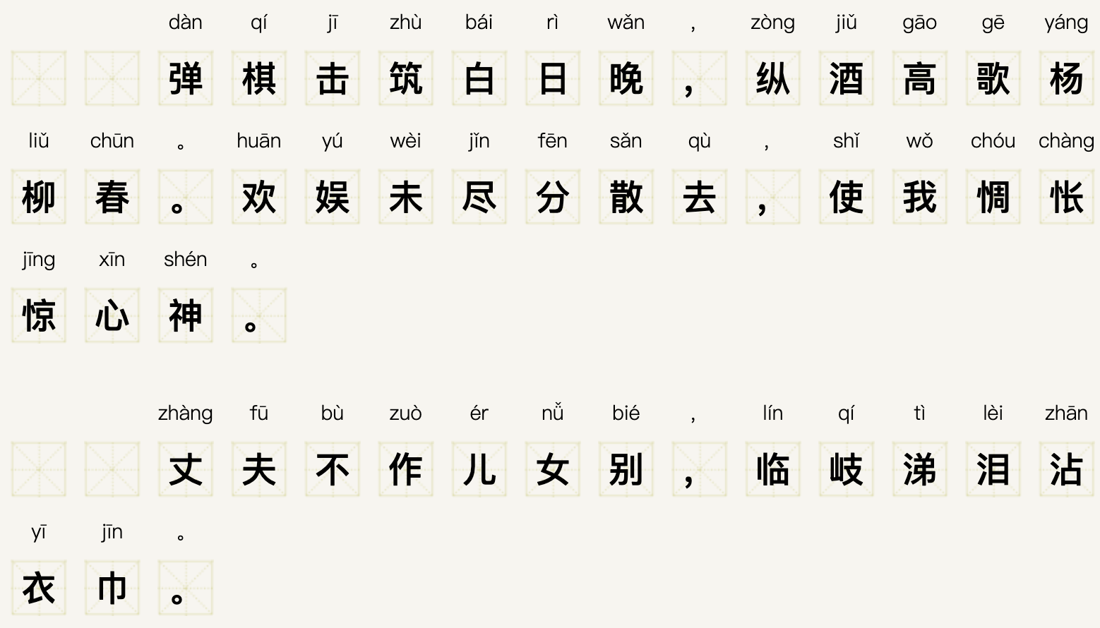 走进电影《长安三万里》里的诗——《别韦参军》  ——唐·高适